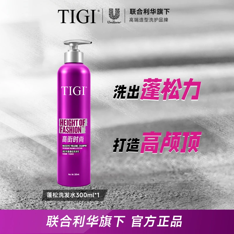 TIGI持久蓬松洗护洗发水高颅顶持久留香滋润扁塌护发柔顺洗头膏