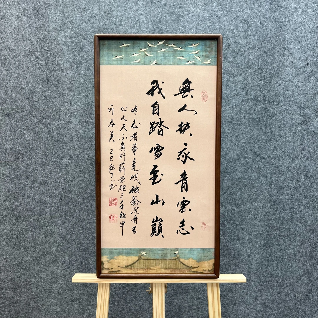 《青云志》带框仿古真人书法手绘张丁36*69cm