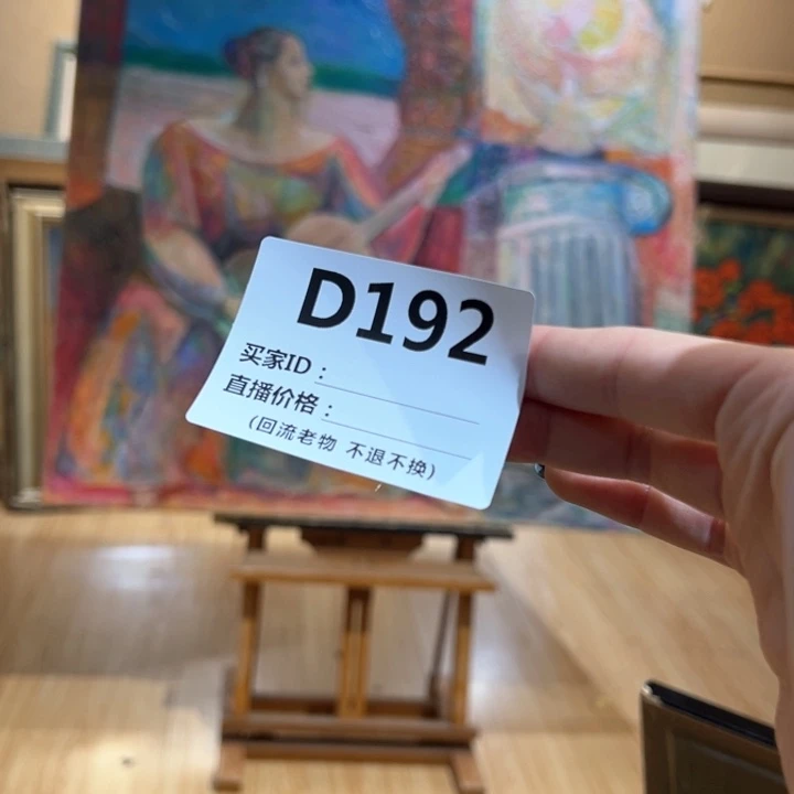 版画晶**气回流老物不退不换