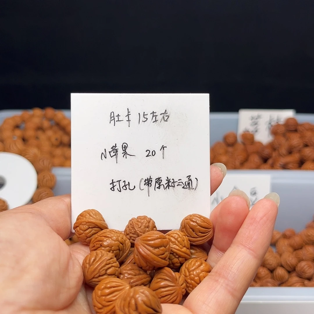 文玩核桃手串桃核