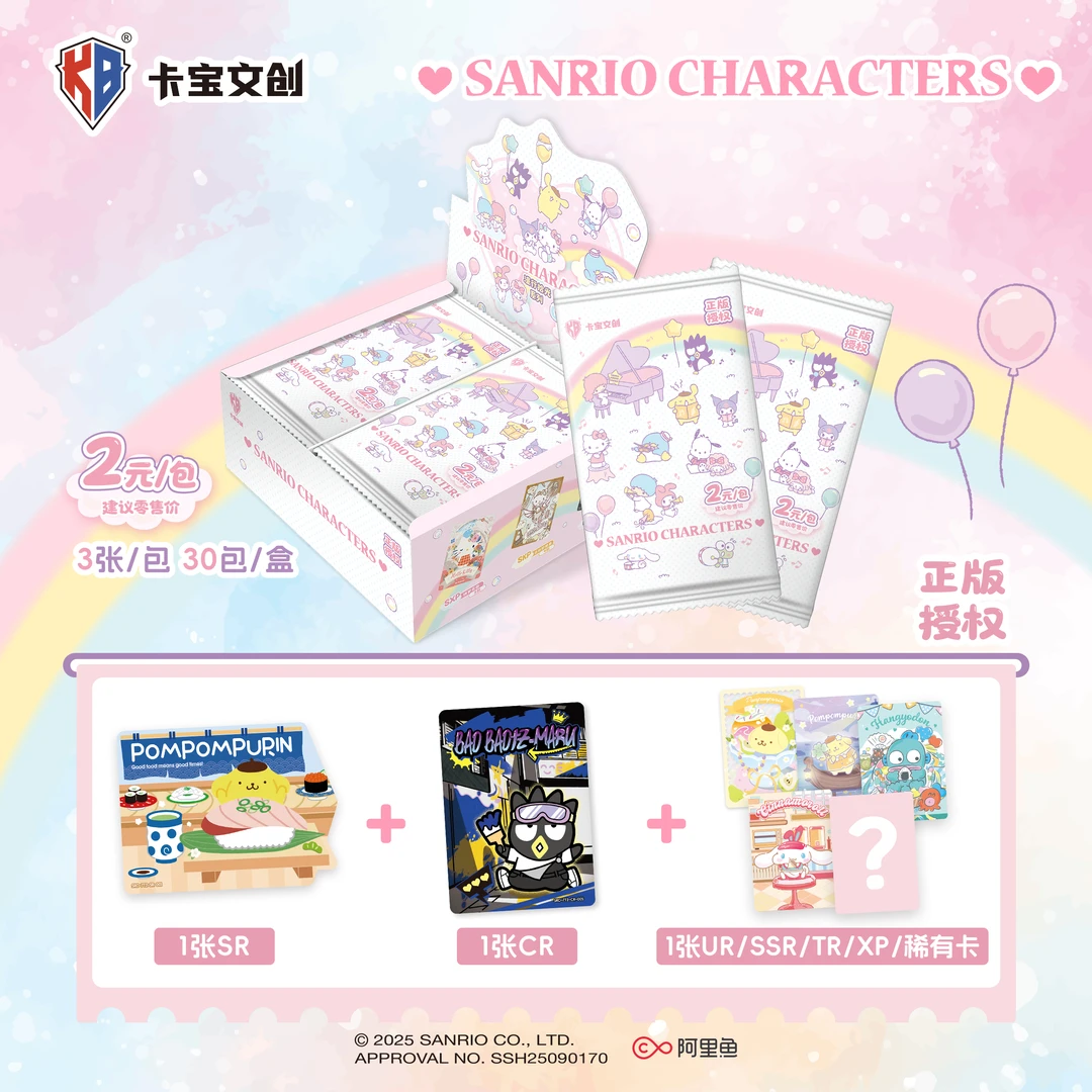 【茶玩法合集】卡宝-三丽鸥家族拍立得卡第七弹二元包（默认代拆）