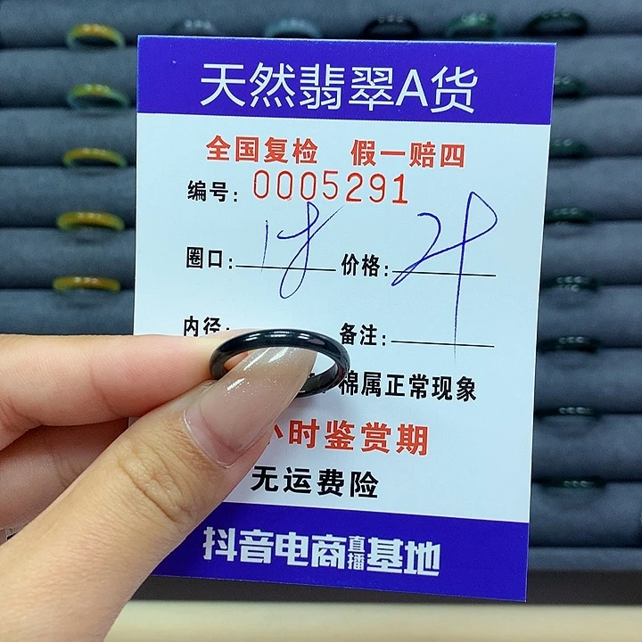 翡翠戒指未镶嵌     5291