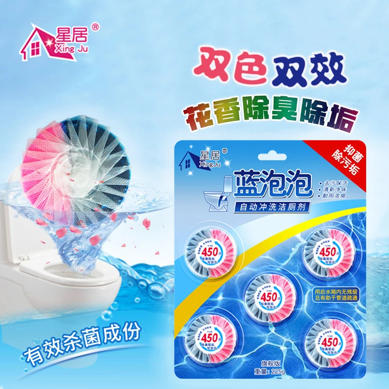 蓝泡泡粉蓝双色马桶洁厕块香薰除臭留香洁厕灵厕所卫生间洁厕剂
