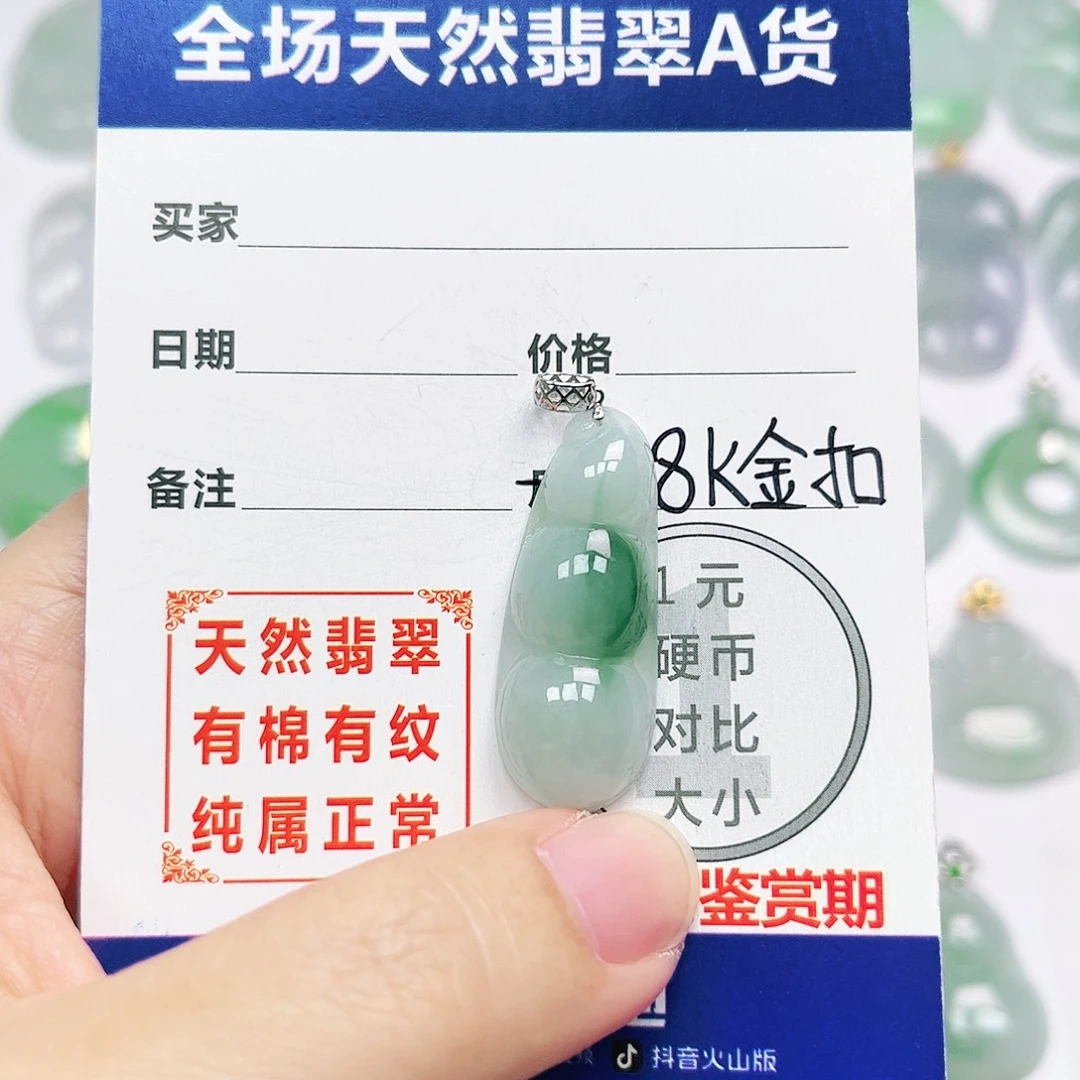 18K金镶嵌挂件翡翠