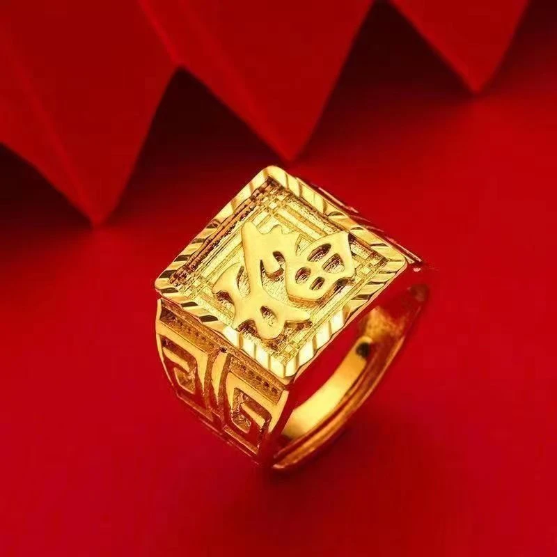 合金戒指 福字戒指男士时尚经典霸气精美可调节戒指