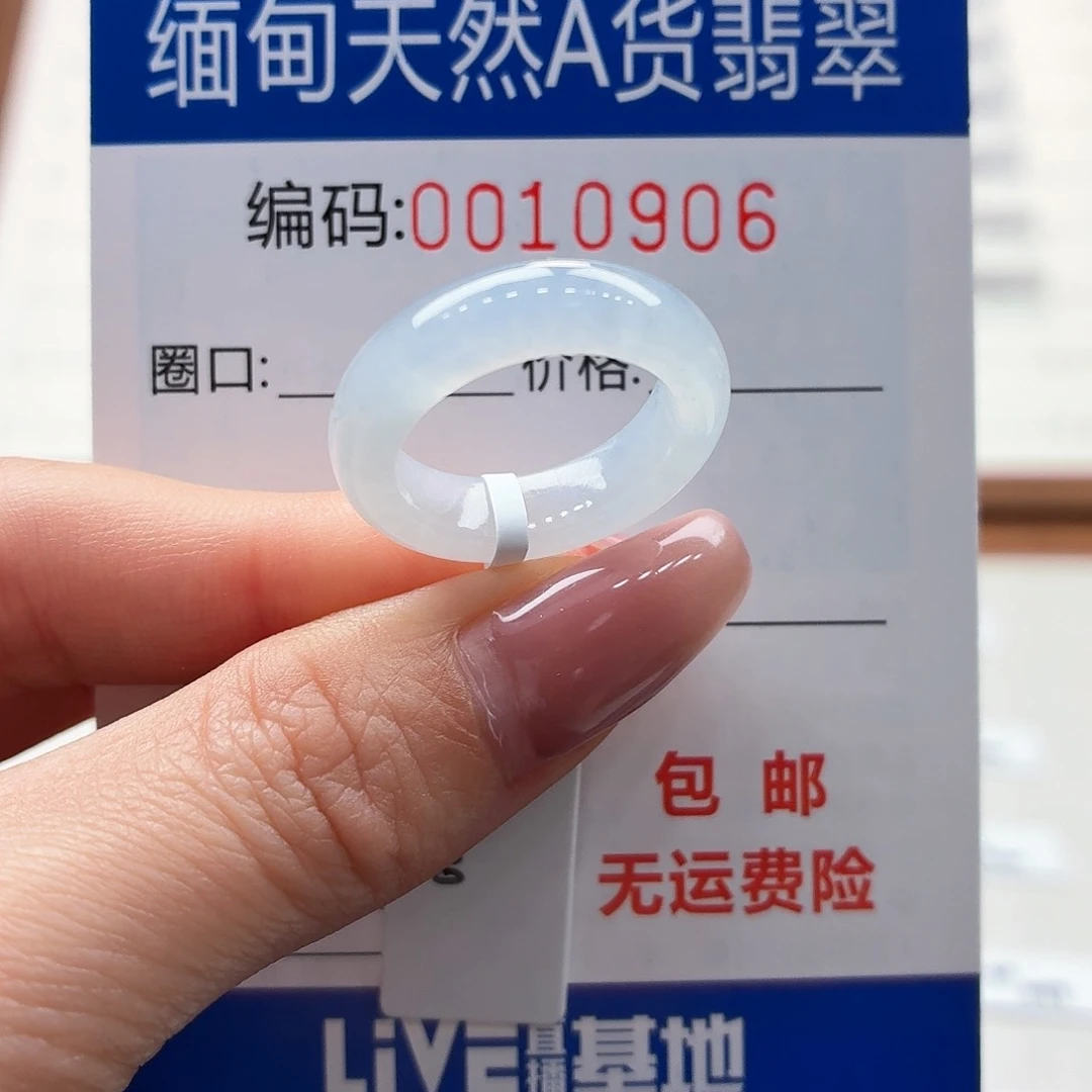 未镶嵌戒指翡翠天然缅甸A货翡翠圈口12