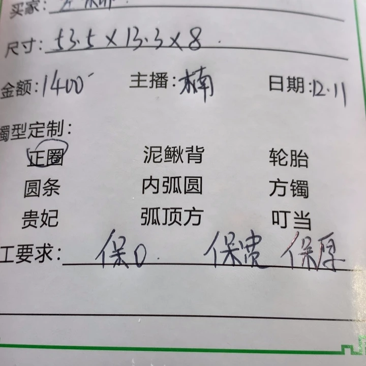 左***柳非金属私人定制一物一拍06