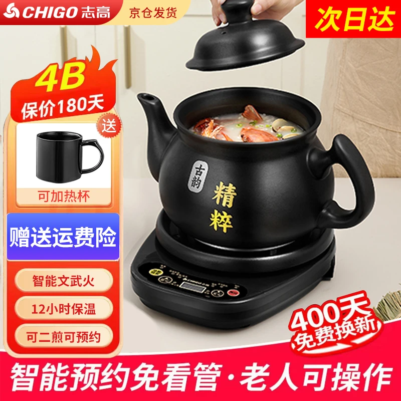 志高中药煎药壶熬中药专用锅家用多功能分体煎药电砂锅中药煲药罐