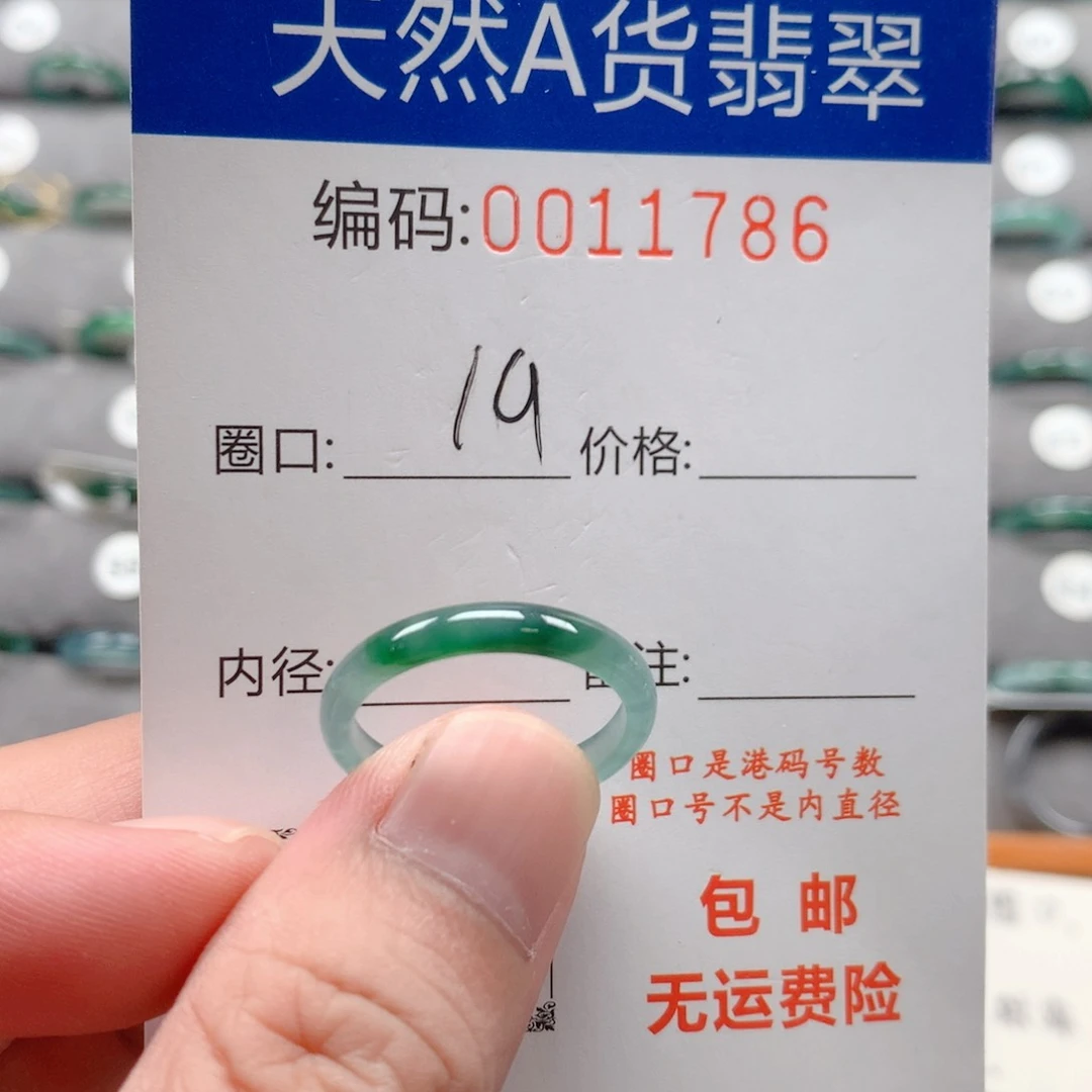 未镶嵌戒指翡翠戒圈