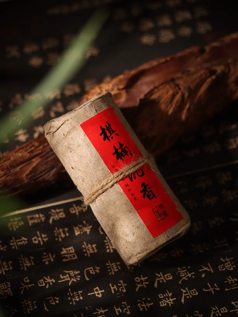 线下高端-四季人间有味高阶棋楠沉香祥云15片/一盒