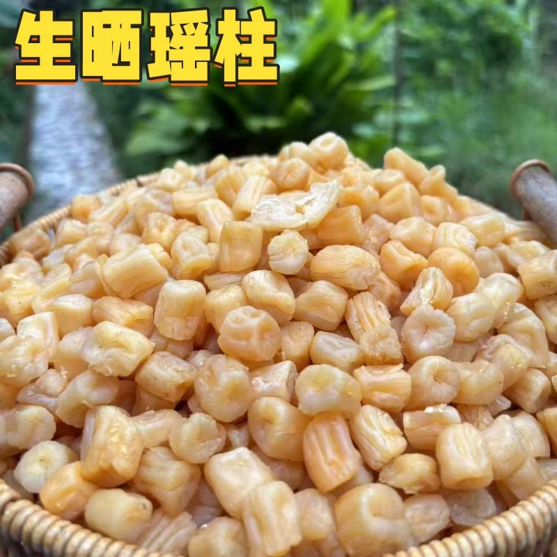 北部湾北海精选生晒瑶柱干贝