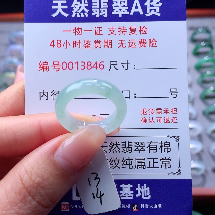 【闪购商品】翡翠戒指未镶嵌翡翠