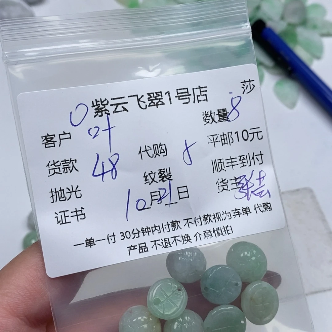 叶***＠翡翠未镶嵌颈饰天然翡翠