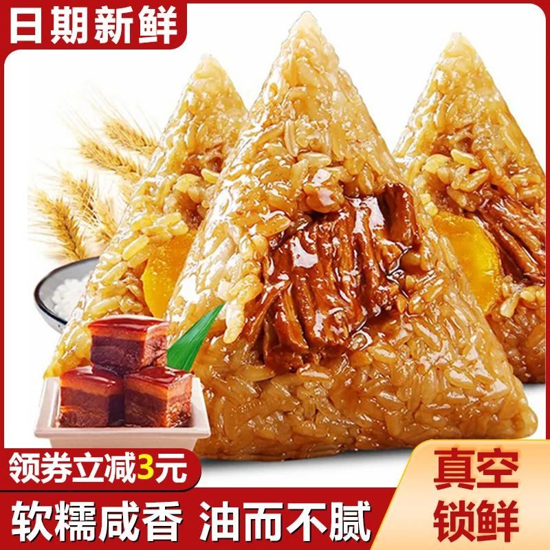 鲜肉粽子550g蛋黄肉粽手工新鲜特产板栗肉粽早餐真空袋装端午礼盒