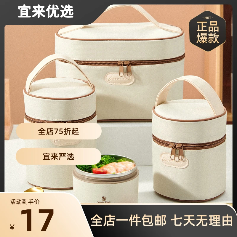 宜来优选米棕色汤碗保温袋随身便携式饭盒包手提防水防污便当包保
