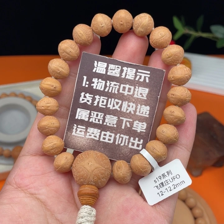 凤眼菩提吊坠07S19
