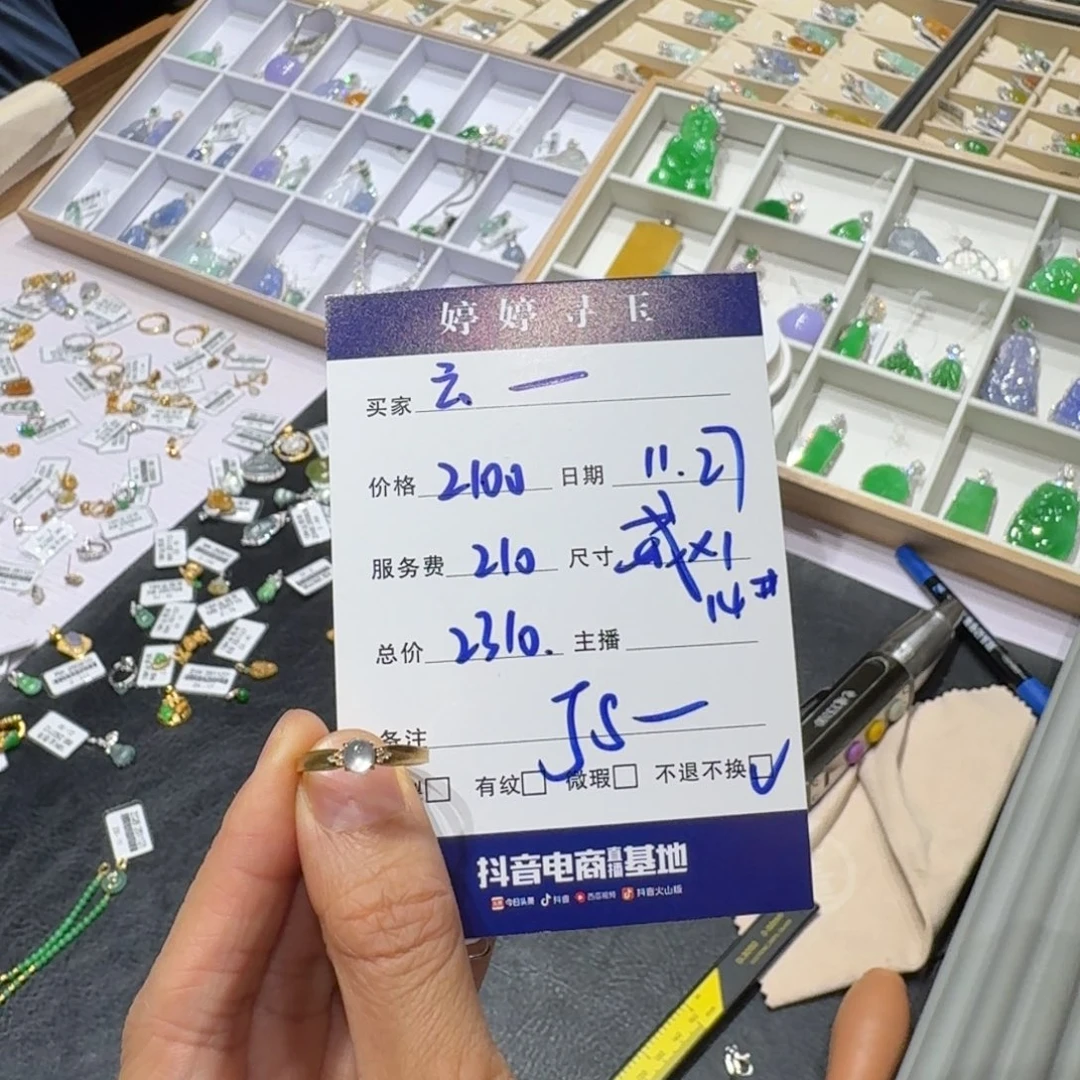 云***翡翠18K金镶嵌挂件买断不退不换