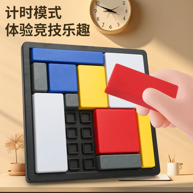 A逻辑拼图逻辑思维训练积木游戏儿童益智方块亲子互动智力