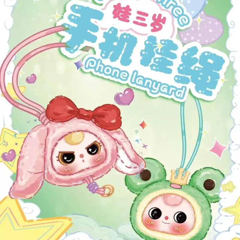 娃三岁毛绒盲盒潮玩手机挂绳