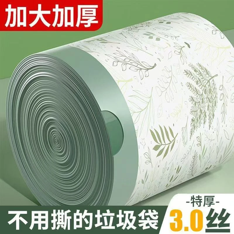 免撕大卷艾草味特大容量收纳袋家用手提式加厚大号厨房驱蚊束口袋