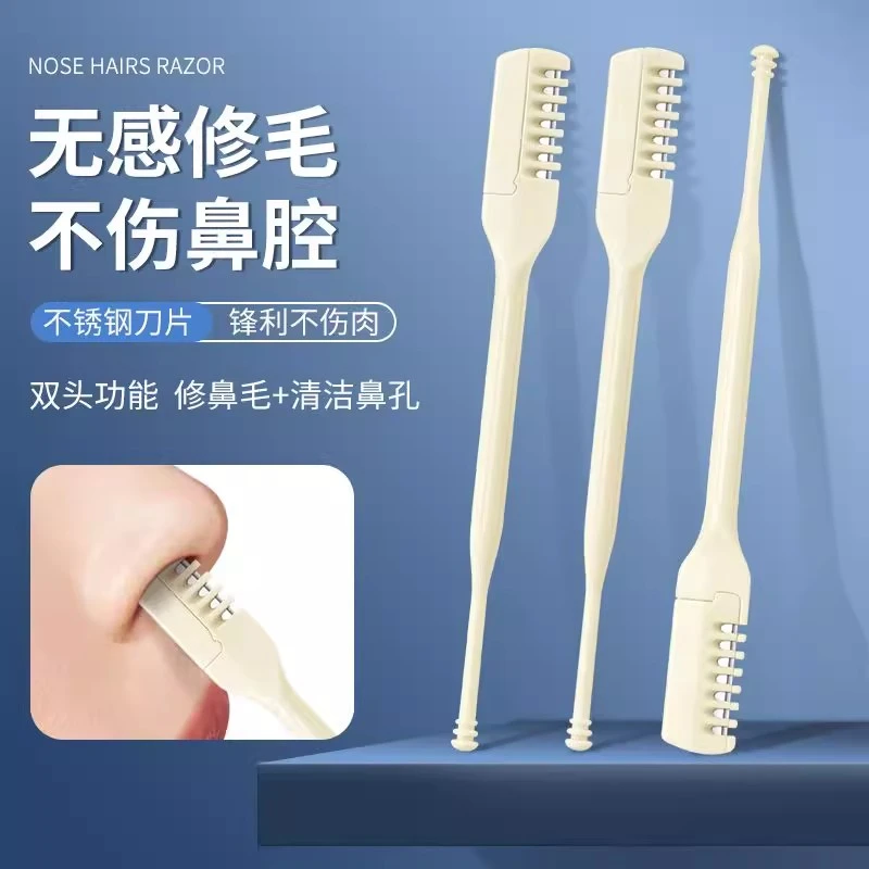 双头鼻毛刀手动清理鼻毛专用鼻毛修剪器男士专用鼻毛剪去鼻毛剃刀