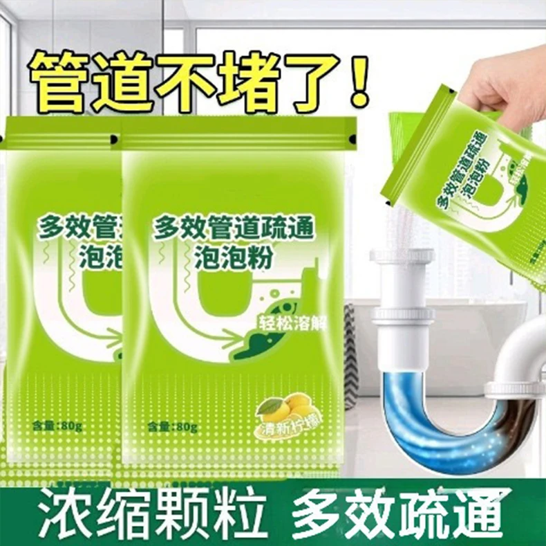 】管道疏通强力溶解剂下水道马桶堵塞疏通除臭除虫