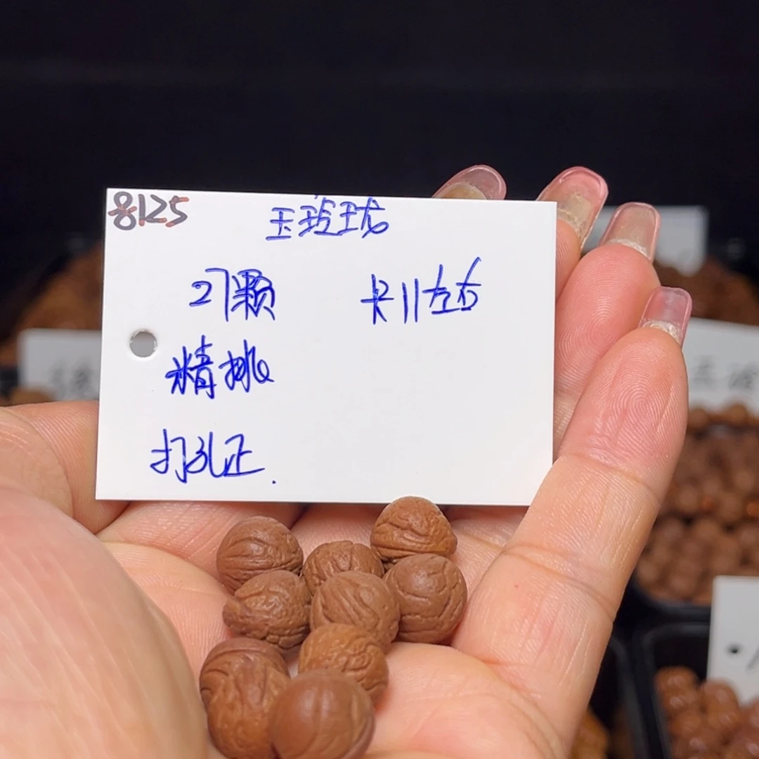 思****桃核手串玉玲珑11左右27颗