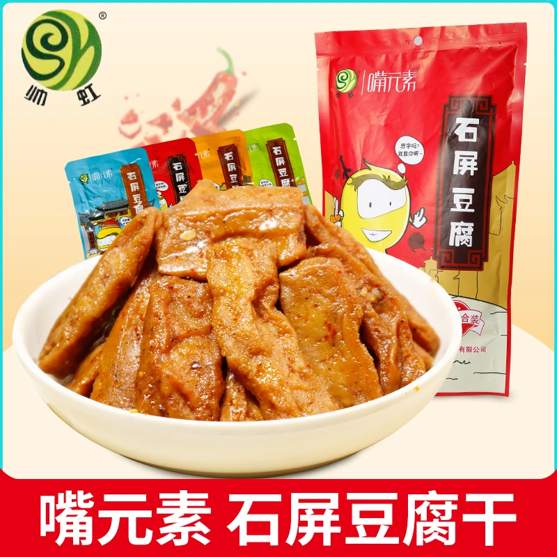 嘴元素290克石屏豆腐干（原味、泡椒、麻辣、香菇4味混合装）