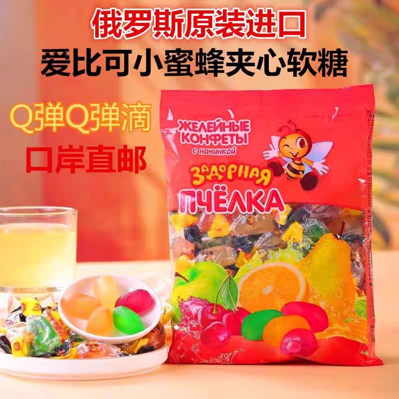 (三心专属)俄罗斯原装进口爱比可牌小蜂蜜水果夹心糖果喜糖过年