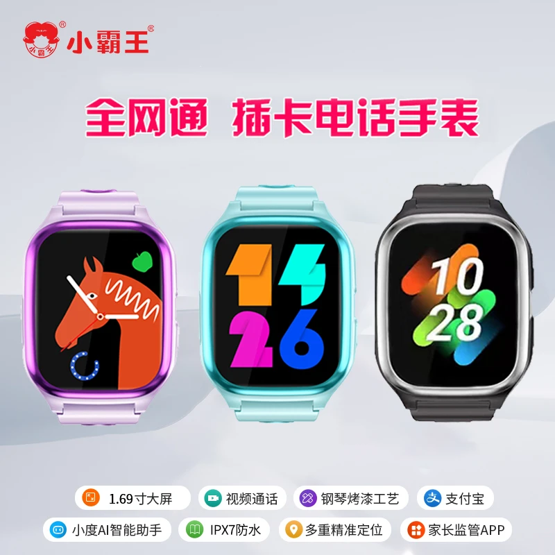 小霸王儿童智能电话手表Z10小学生定位防水儿童手表多功能全网通