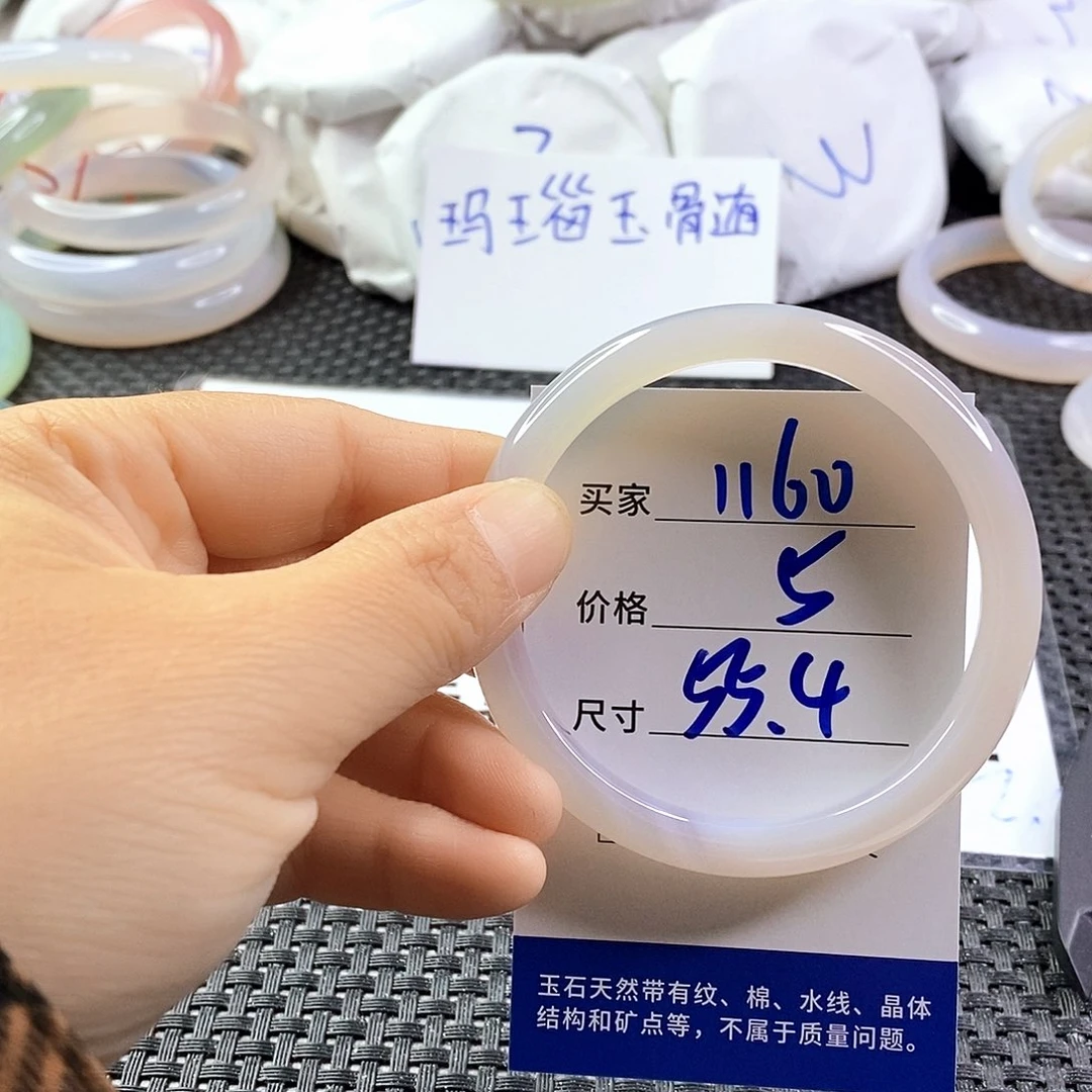 手镯玛瑙/玉髓未镶嵌1160