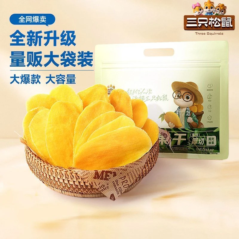 【三只松鼠袋装芒果干500g】风味抗饿食品蜜饯休闲解馋小零食
