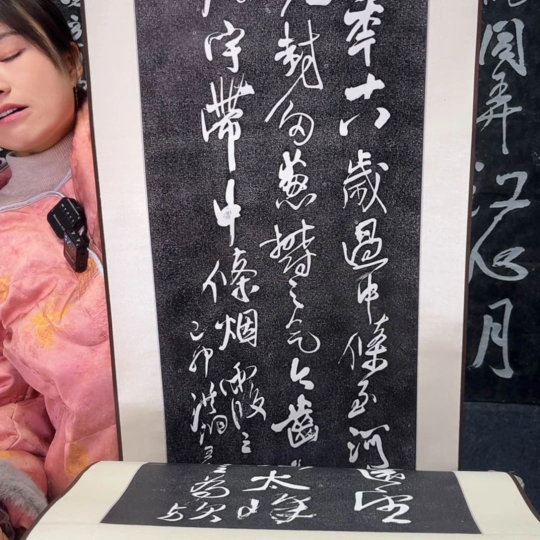 拓片用纸印石拓片