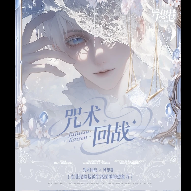 【异想巷】咒术回战系列亚克力收藏色纸弹同人二创色纸盲盒