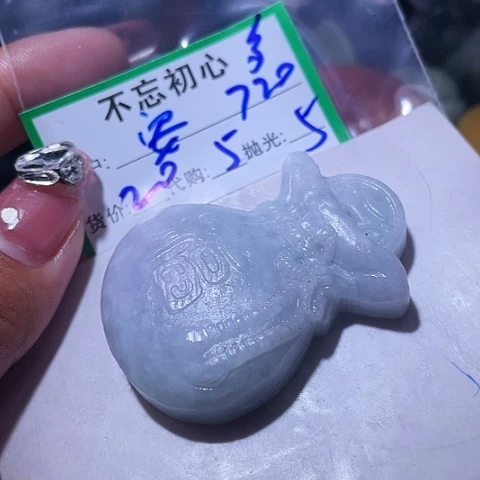 安***～颈饰未镶嵌翡翠缅甸