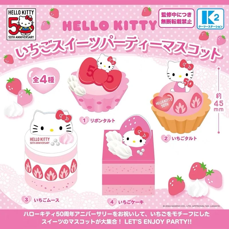 三丽鸥 kt草莓糖果派对蛋糕甜点扭蛋(代拆)