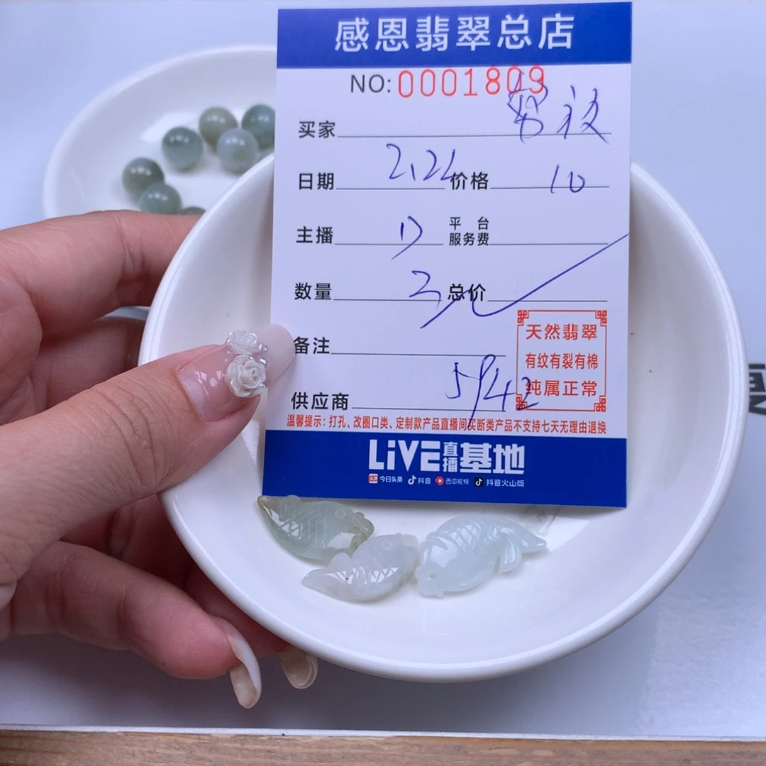 翡翠手链足铂镶嵌努***命