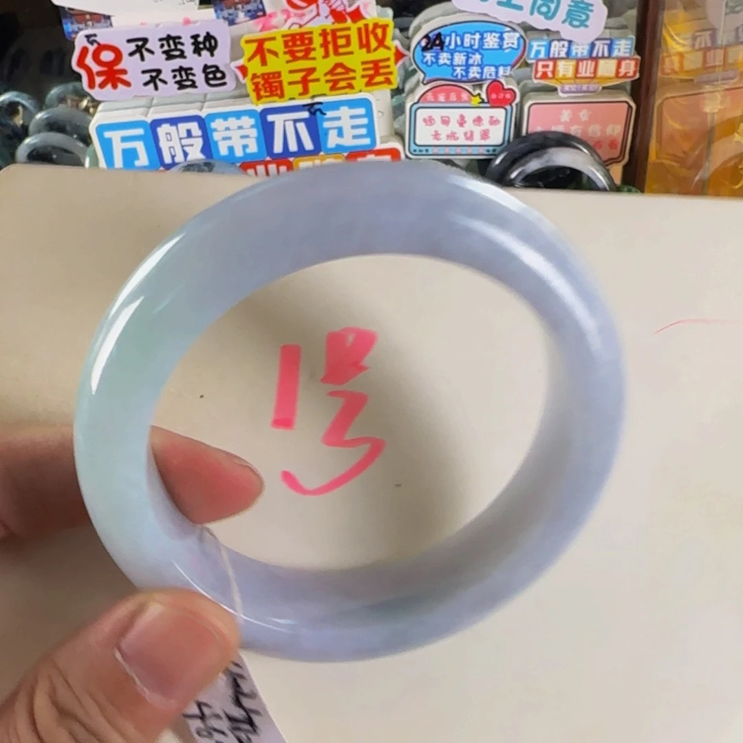 未镶嵌手镯翡翠老坑57.3