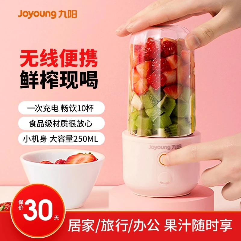 九阳榨汁机家用小型便携式水果榨汁杯果汁机迷你多功能电动炸果汁