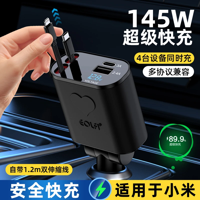 适用于小米SU7max/pro车载充电器超级快充点烟器转换插头