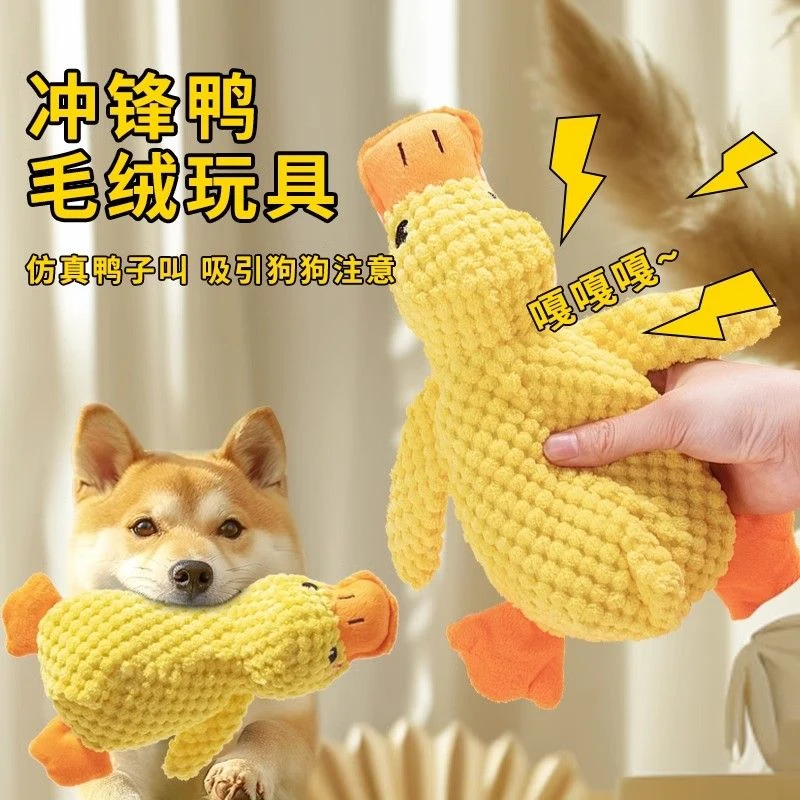 狗狗解压神器毛绒玩具大小通用发声磨牙耐咬自嗨宠物用品解闷鸭子