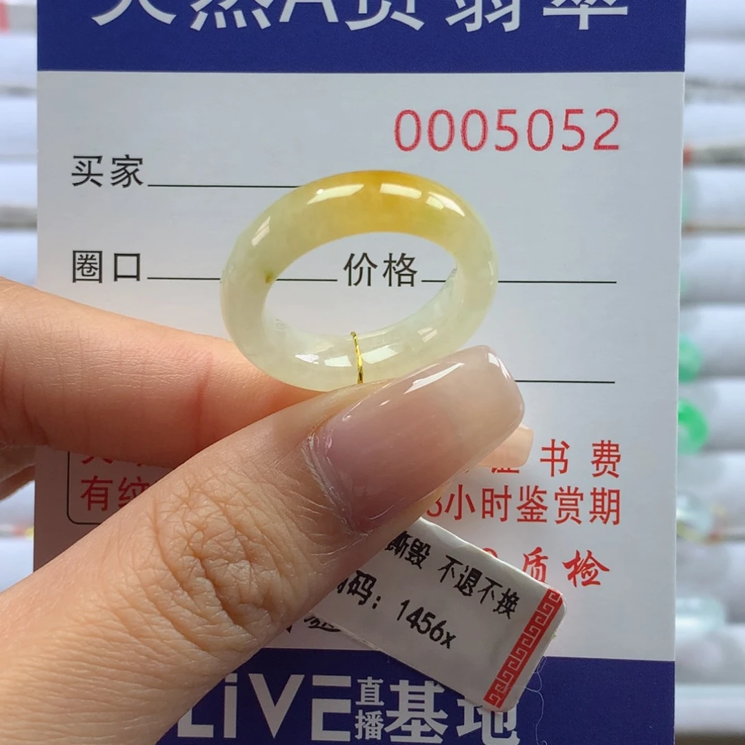 翡翠戒圈未镶嵌15.圈