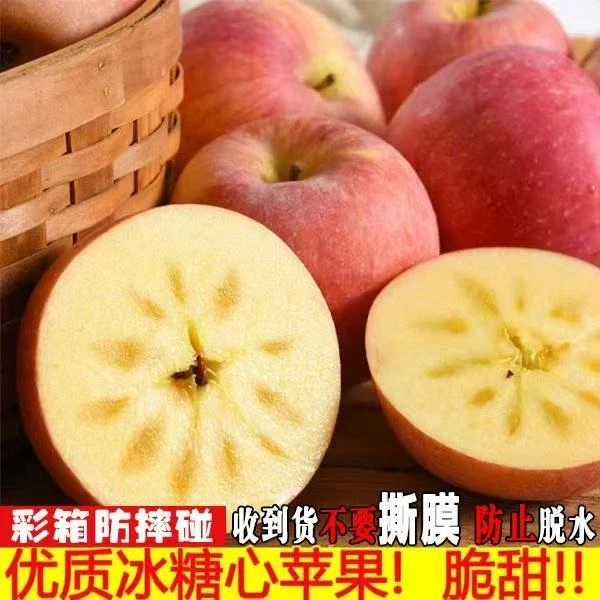 25年山西冰糖心红富士苹果新鲜水果当季应季整箱脆甜多汁丑苹果