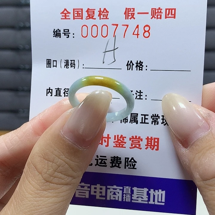 翡翠未镶嵌戒圈7748