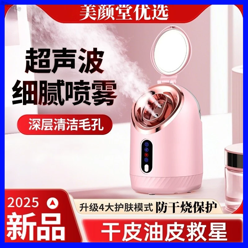 喷雾器纳米蒸脸仪补水蒸脸器打开双喷家用脸部热喷美容院毛孔冷热
