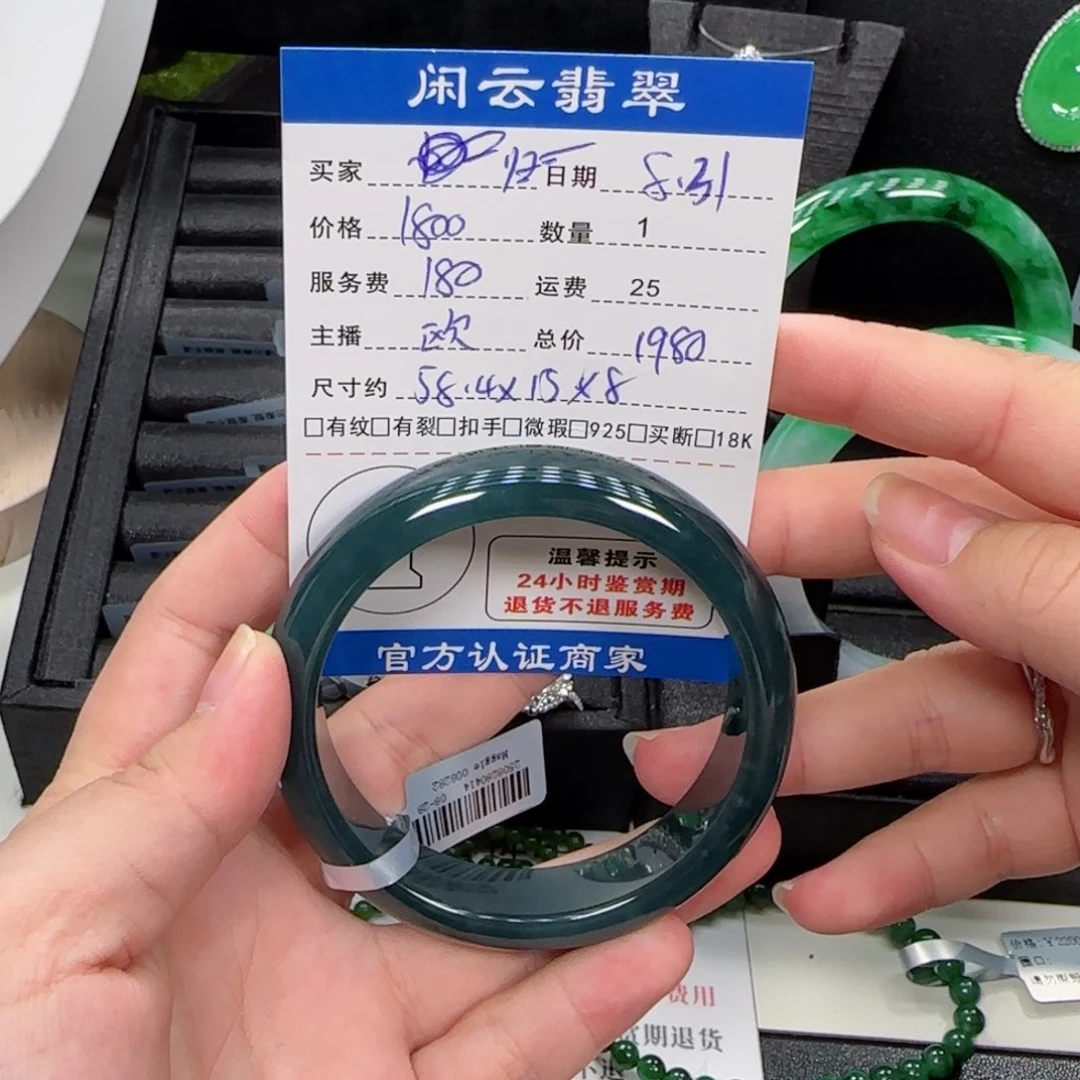 未镶嵌手镯翡翠归****真