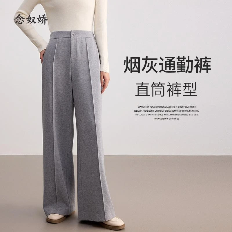 念奴娇商场同款加厚拉毛高腰直筒裤女灰色气质拖地阔腿裤CNT4071