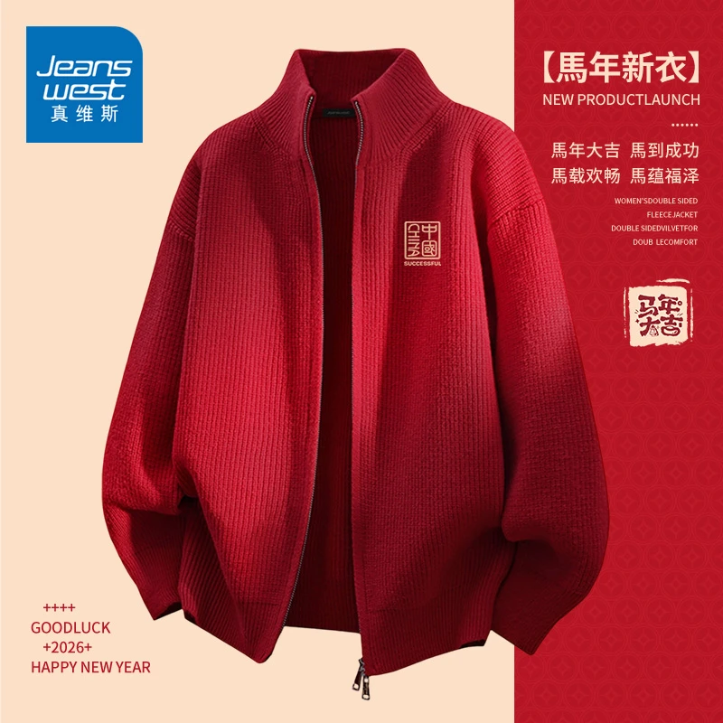 真维斯本命年毛衣开衫外套男款2026年新款双头拉链立领喜庆针织衫