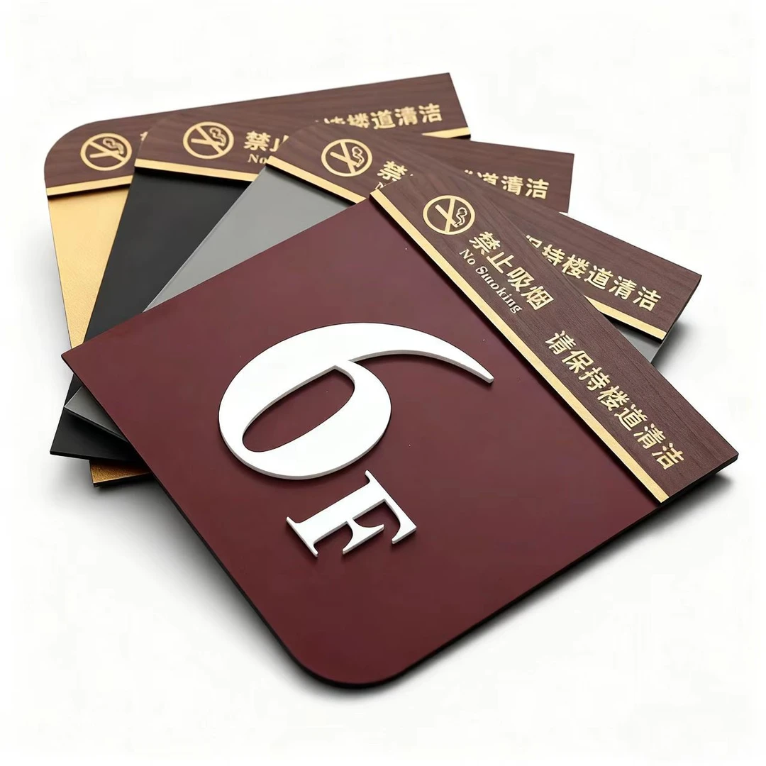 亚克力数字楼层高档小区指示牌酒店饭店电梯楼道标识牌