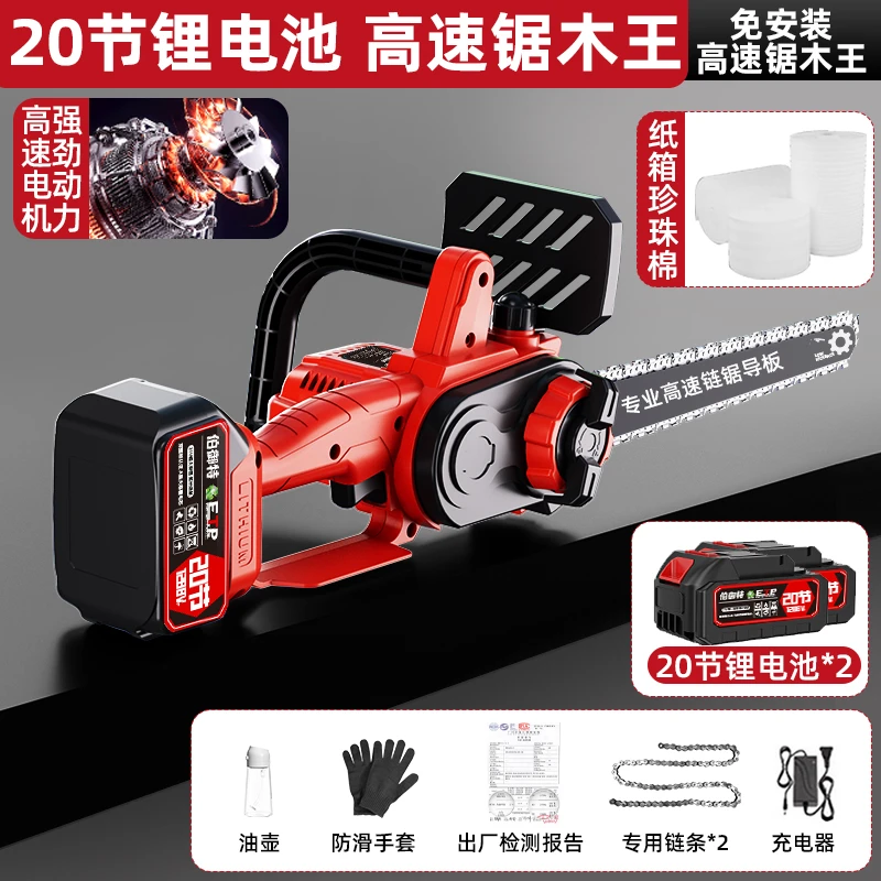 20节2电伯御特12寸锂电高速锯纯铜无刷大功率电锯家用单手锯伐木